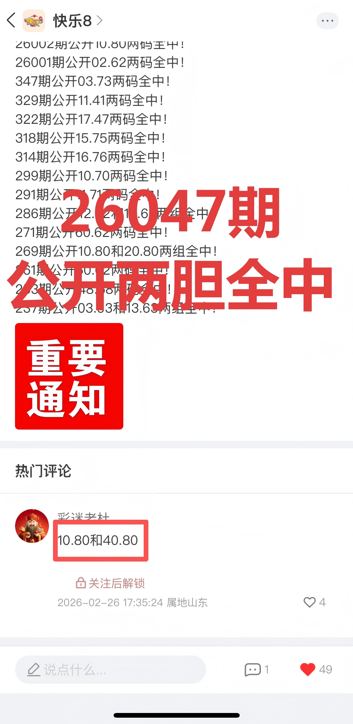 福彩,期小魔童号,码及质合分,大发快三彩票会员登录入口,dafa大发彩票官网,大发彩票dafa