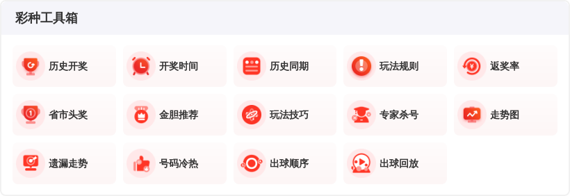 耿雨双色球,解析,期号分析,大发快三彩票会员登录入口,dafa大发彩票官网,大发彩票dafa