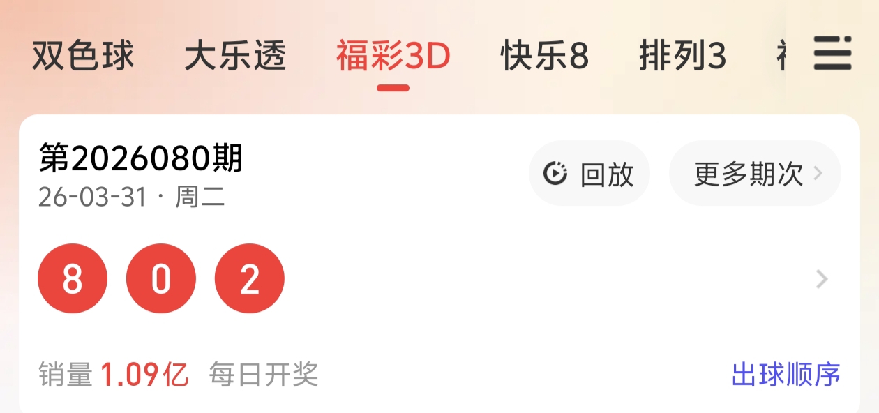 排列三,期专家推荐,独胆,大发快三彩票会员登录入口,dafa大发彩票官网,大发彩票dafa