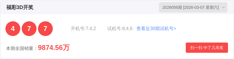 期七星彩专,家红球杀号,分析推荐,大发快三彩票会员登录入口,dafa大发彩票官网,大发彩票dafa