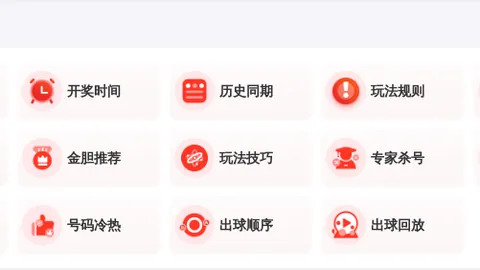 耿雨双色球解析：期号分析，专家推荐，质合前区十码