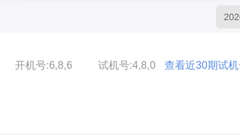 第2026048期 大乐透2026048期专家质合分析推荐前